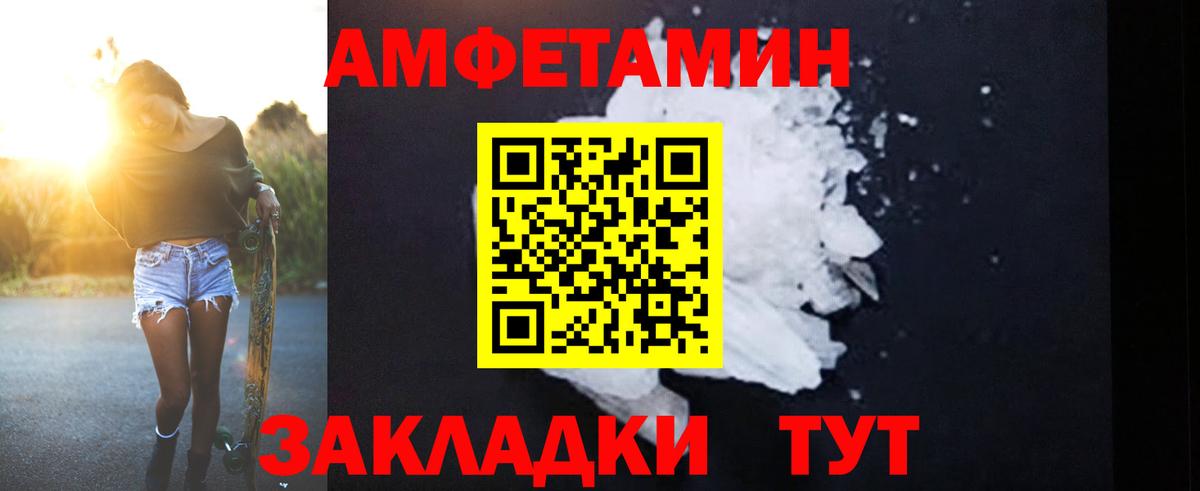АМФ Premium Клин