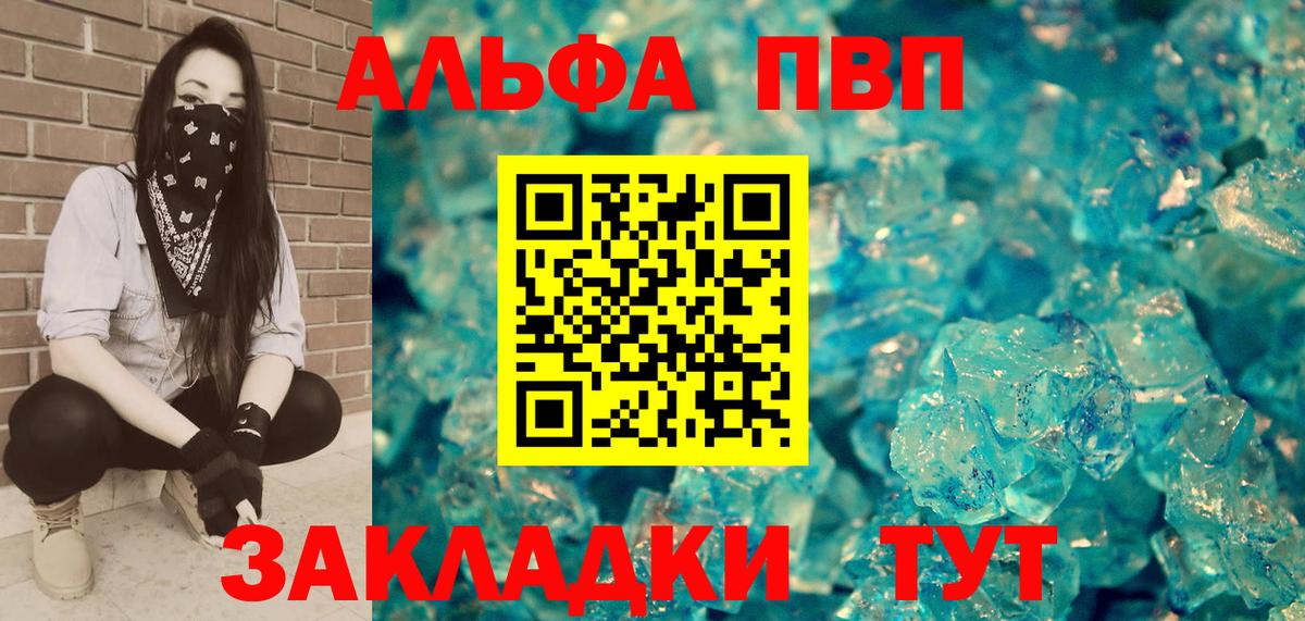 Клин  APVP Соль  A PVP СК КРИС  Вход с VPN 