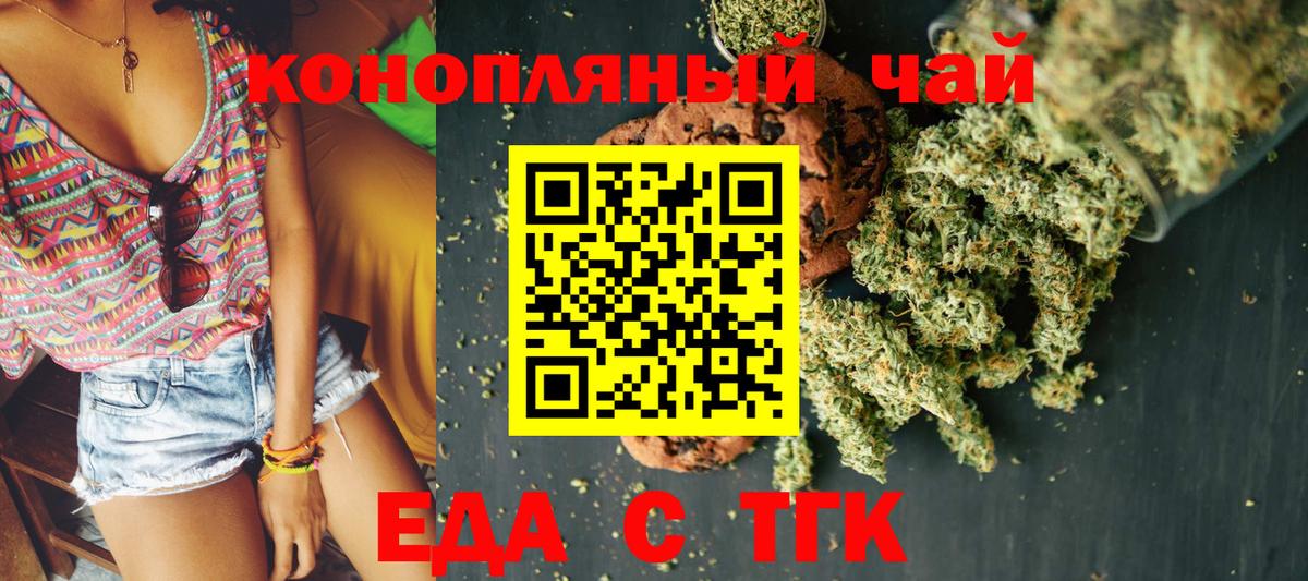 Клин  Canna-Cookies конопля  Вход с VPN 