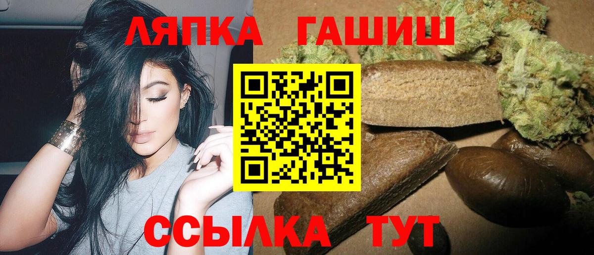 Гашиш VHQ  Вход с VPN  ГАШ  Клин 