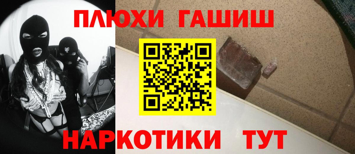 ГАШ ice o lator Клин