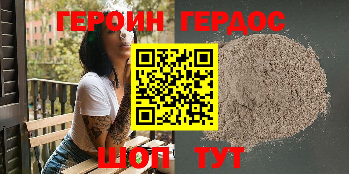 Героин Афган Клин