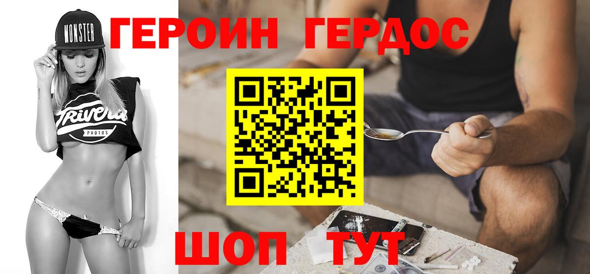 Героин  Героин VHQ  Вход с VPN  Клин 