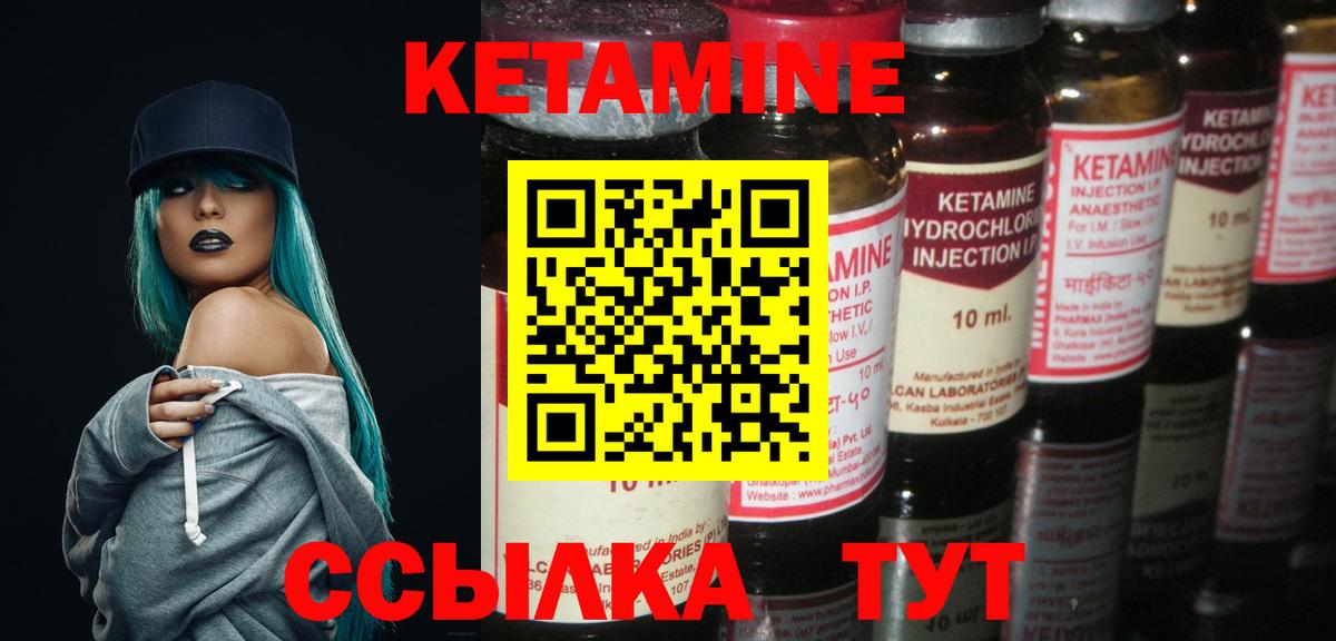 КЕТАМИН ketamine  Кетамин ketamine  Клин  Вход с VPN 