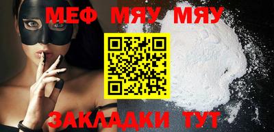 MESCALINE Конаково