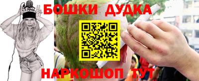 бошки Комсомольск-на-Амуре