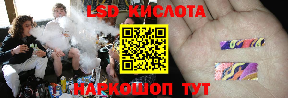 ЛСД экстази кислота Клин