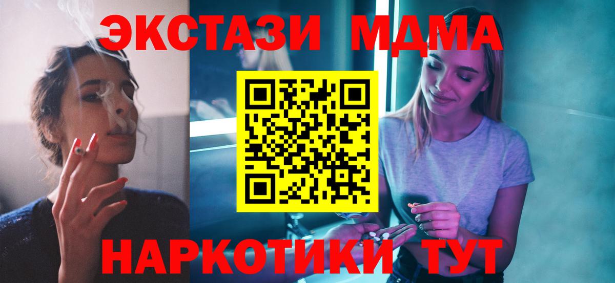 МДМА кристаллы  Вход с VPN  Клин 