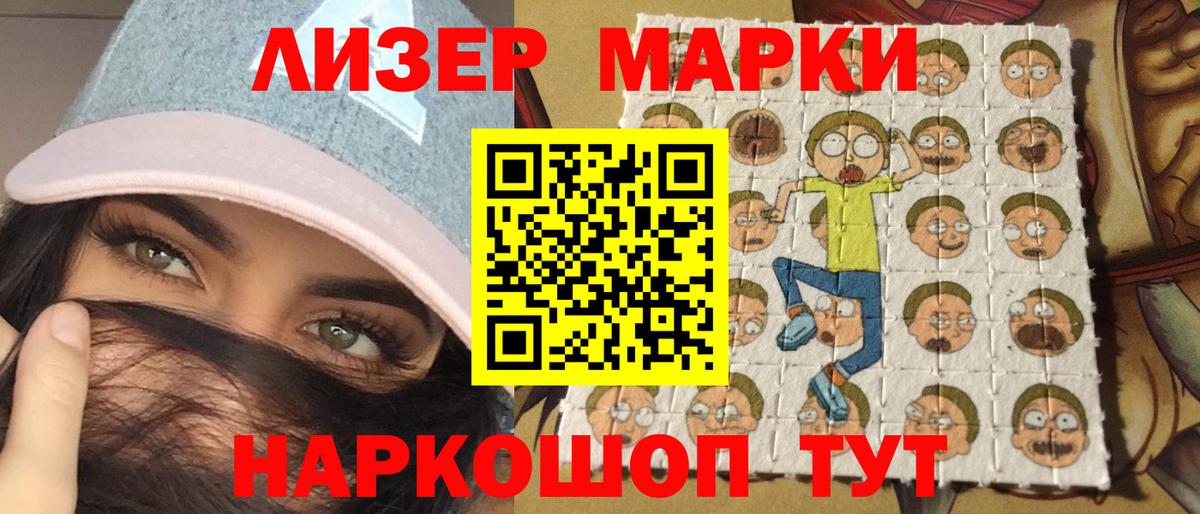 Наркотические марки 1,5мг Клин