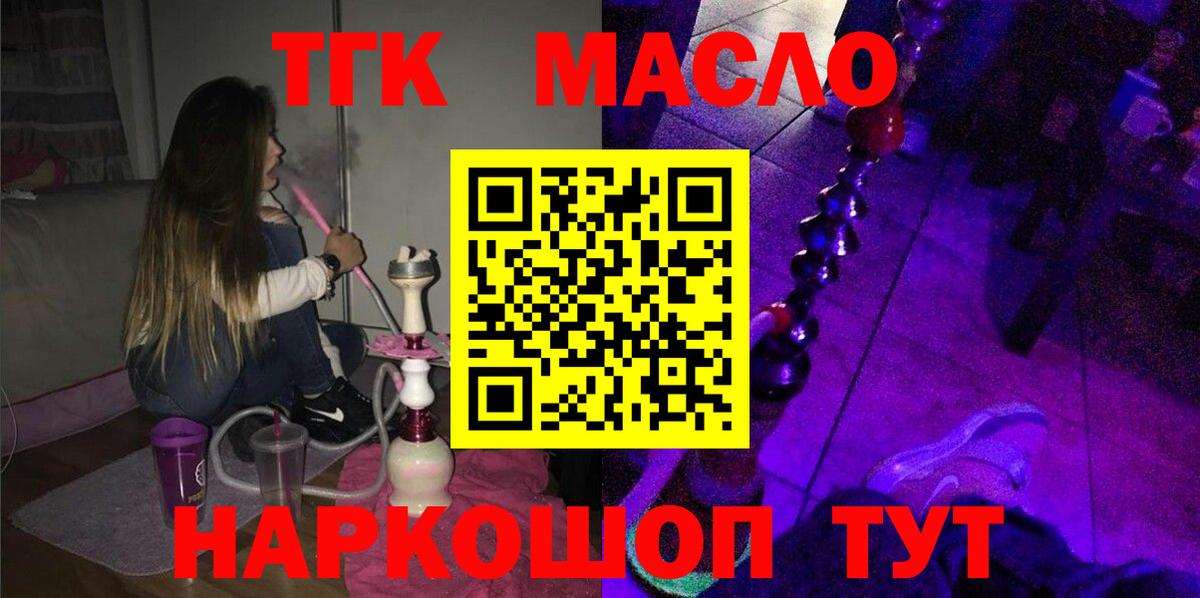ТГК вейп Клин