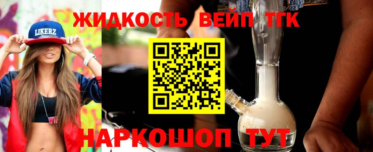 ТГК THC oil  Вход с VPN  Клин 